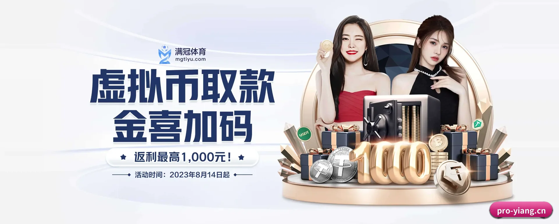意昂体育(YIANG SPORTS)官方网站 APP 界面